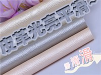 皮革洗水光亮平滑剂SOFTEX（索特斯）S-273