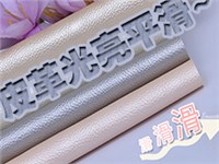 皮革洗水光亮平滑剂SOFTEX（索特斯）S-273