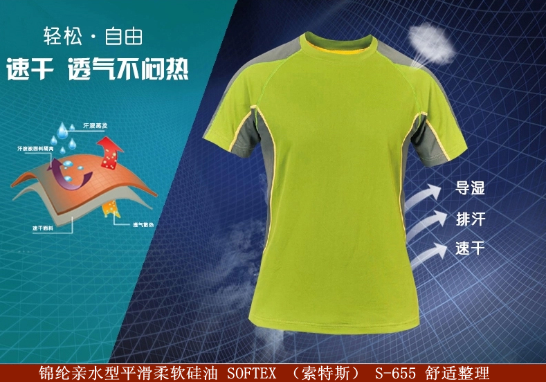 锦纶亲水硅油效果