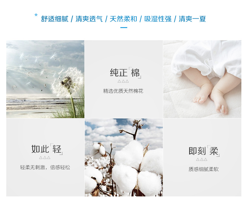 棉织物亲水整理