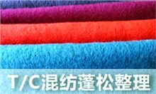 混纺硅油SOFTEX（索特斯）S-3158