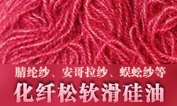 松软滑硅油GRISEX格威赛斯®G-1014