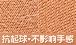 抗起毛起球剂GRISEX格威赛斯®G-1090