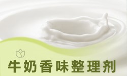 牛奶香味微胶囊整理剂GRISEX格威赛斯®G-3440